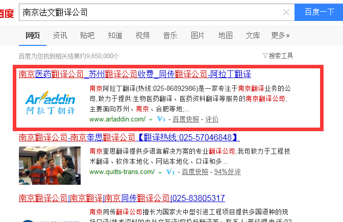 南京法文翻译公司排名案例